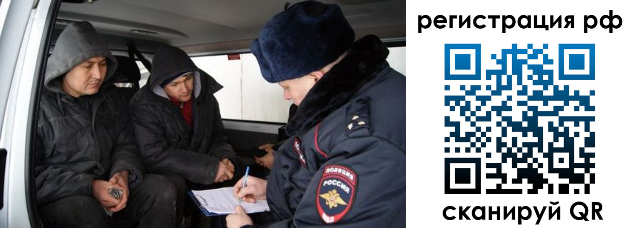 где прописаться в Новосибирске